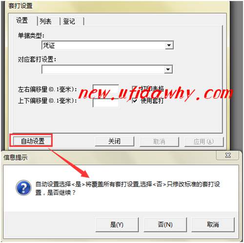 選擇自動設(shè)置