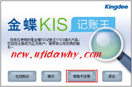 金蝶KIS記賬王無(wú)法輸入數(shù)字怎么辦？