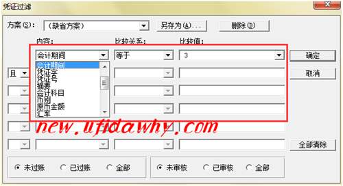 怎么樣單獨(dú)查詢金蝶記賬王某一期間憑證？