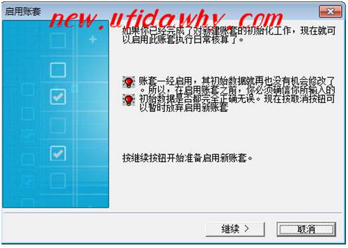 金蝶KIS怎么啟用賬套的圖文操作教程