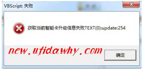 金蝶記賬王激活時出現(xiàn)“獲取升級信息失敗”怎么辦？