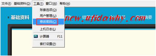 如何設(shè)置操作員登錄軟件密碼？