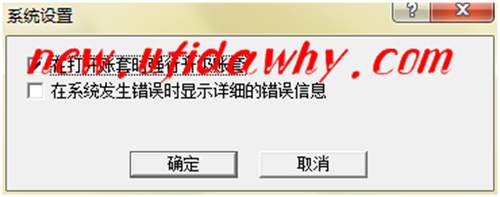 取消勾選參數(shù)