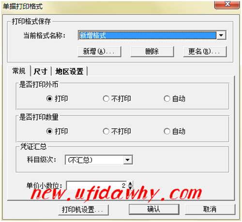 實(shí)例講解金蝶記賬王設(shè)置“多核算”項(xiàng)目