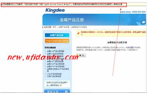 金蝶KIS記賬王【運(yùn)行加載項】