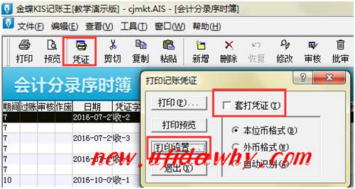 憑證錄入中單價(jià)小數(shù)位如何設(shè)置？