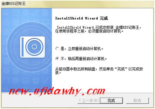 重啟計(jì)算機(jī)