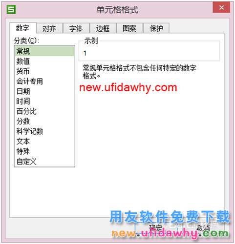 Excel——自動(dòng)給數(shù)值加上正號(hào)或者負(fù)號(hào)