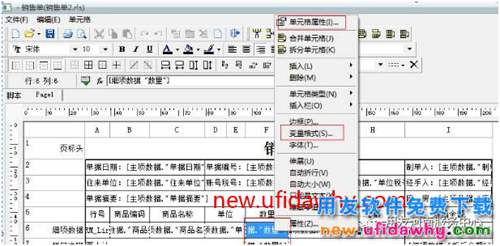 用友T1單據(jù)打印設(shè)置中如何修改小數(shù)位數(shù)？