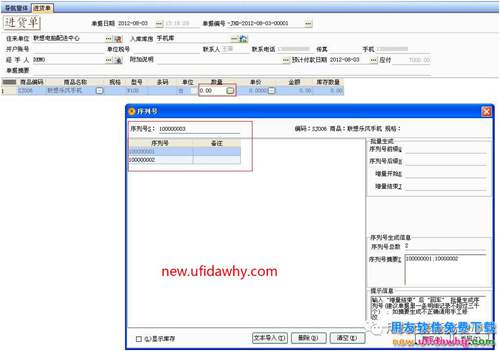 用友T1IT通訊版的打印報(bào)表如何設(shè)計(jì)序列號(hào)