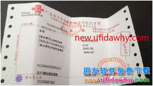 用友T1豎排打印時如何設置打印“第一聯(lián)第二聯(lián)第三聯(lián)”？