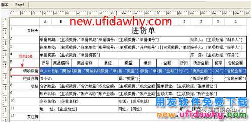 用友T1軟件的打印設(shè)置中如何設(shè)置每頁打印固定行數(shù)？