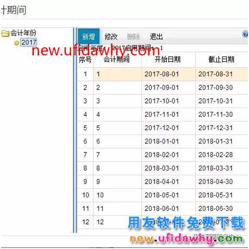 用友暢捷通T+軟件中針對(duì)企業(yè)特殊的會(huì)計(jì)期間如何設(shè)置的圖文教程