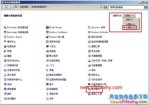 用友T3軟件操作過程提示“未預期錯誤；退出”，重裝軟件還是一樣？