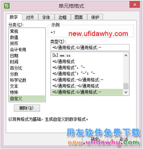 Excel——自動(dòng)給數(shù)值加上正號(hào)或者負(fù)號(hào)